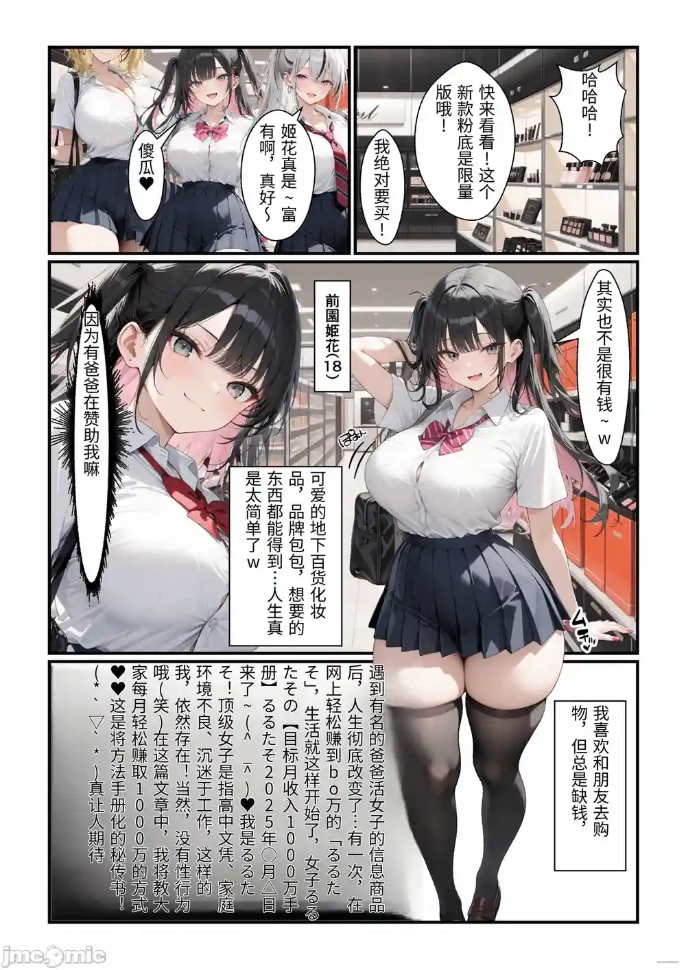 漫画页面