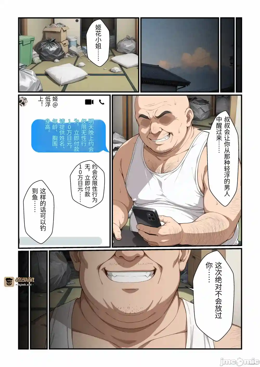 漫画页面