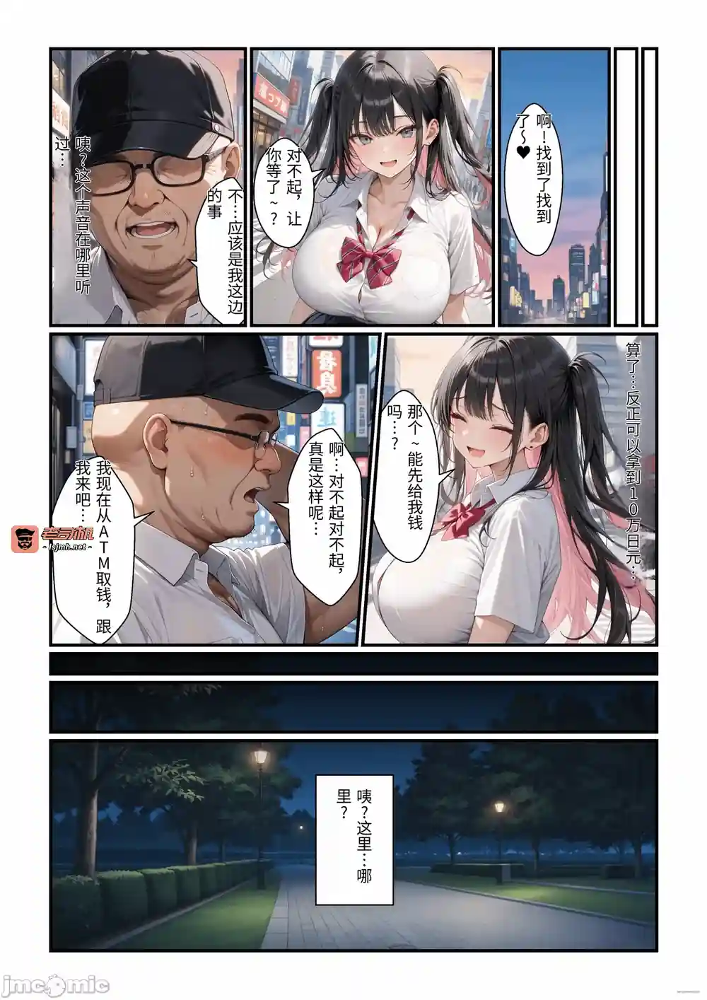 漫画页面