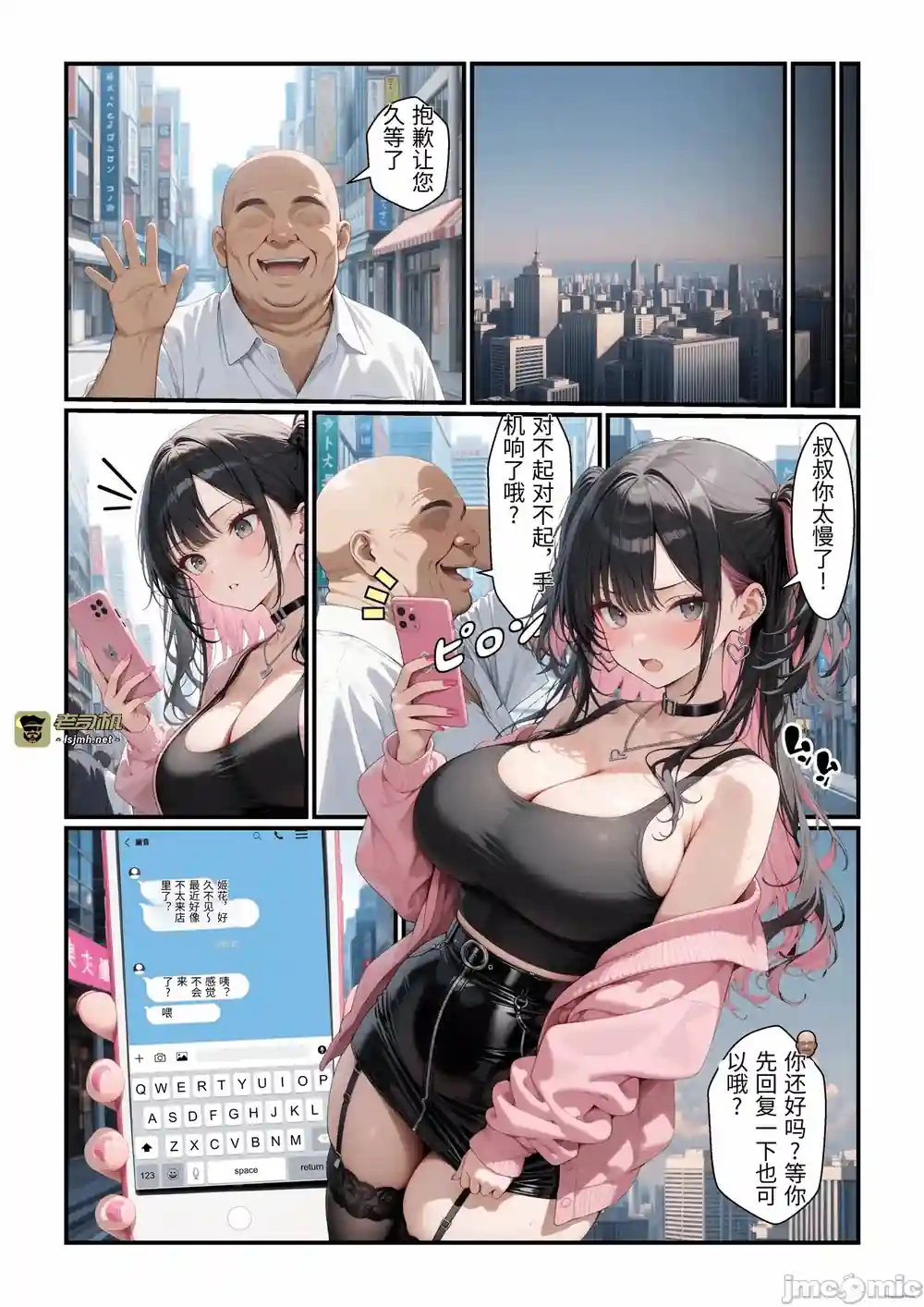 漫画页面