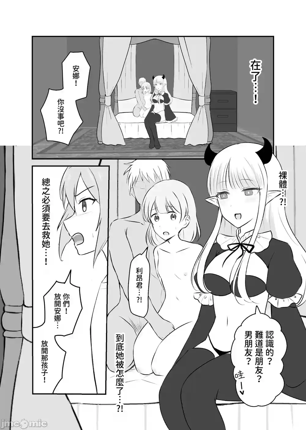 漫画页面