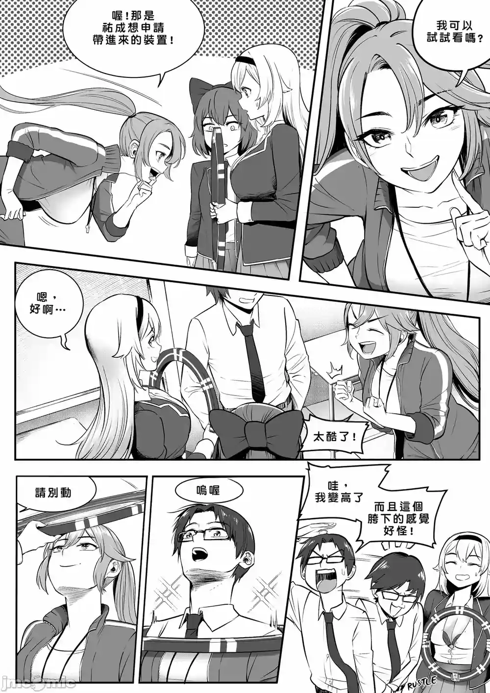漫画页面