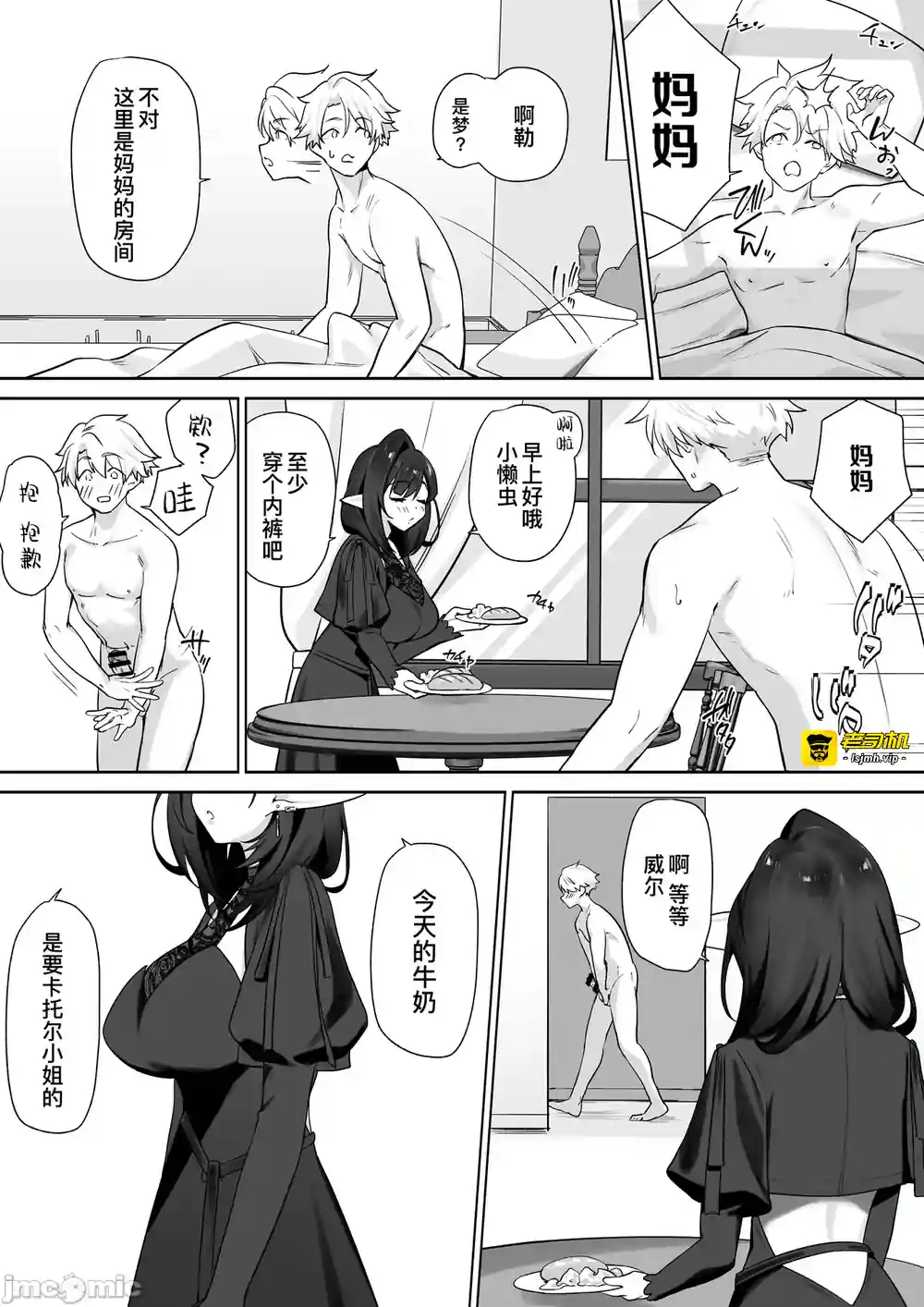 漫画页面