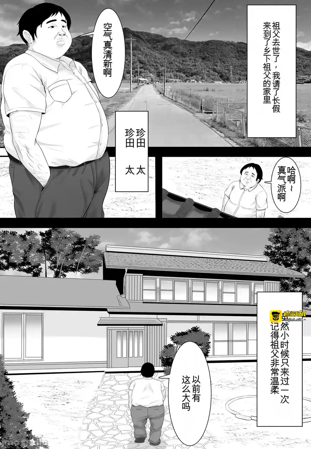 漫画页面