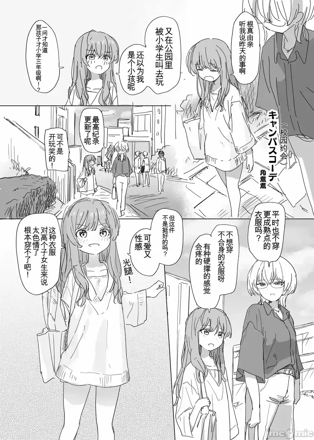 漫画页面