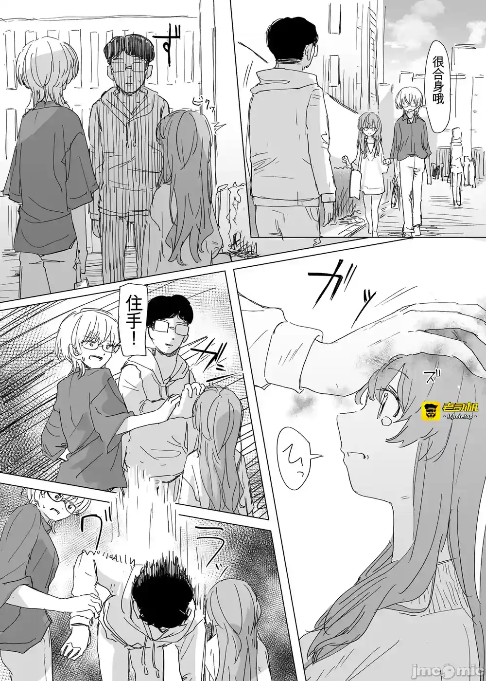 漫画页面