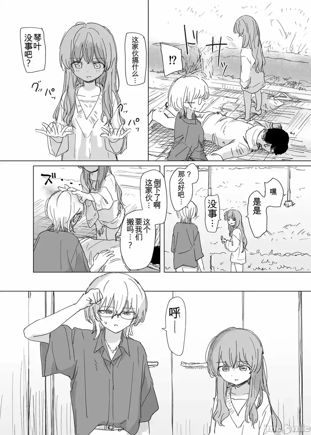 漫画页面