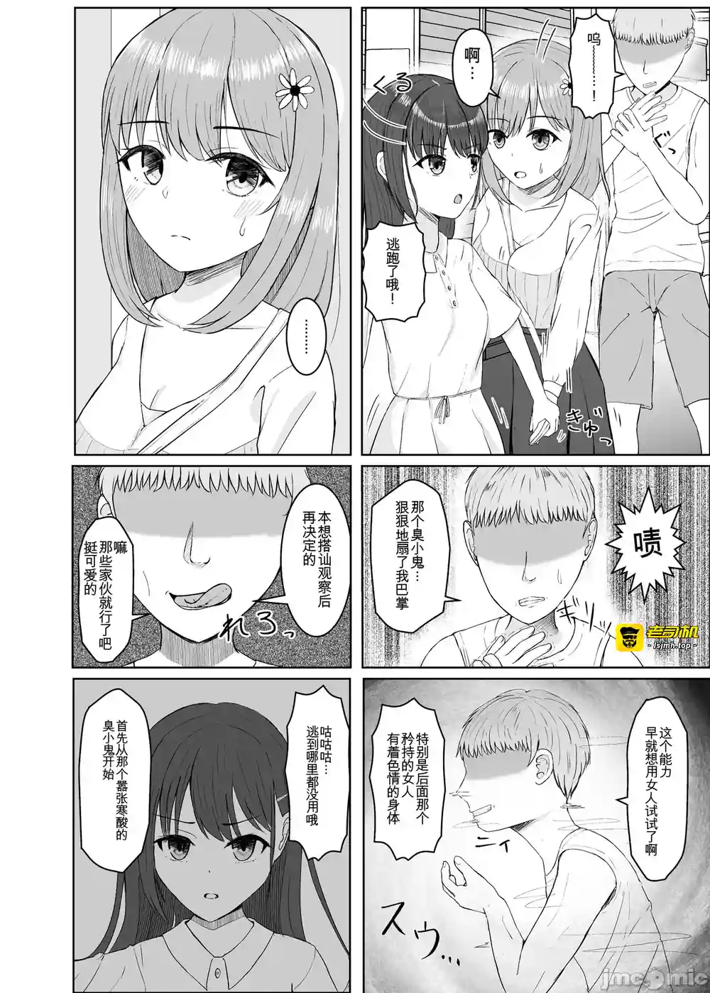 漫画页面