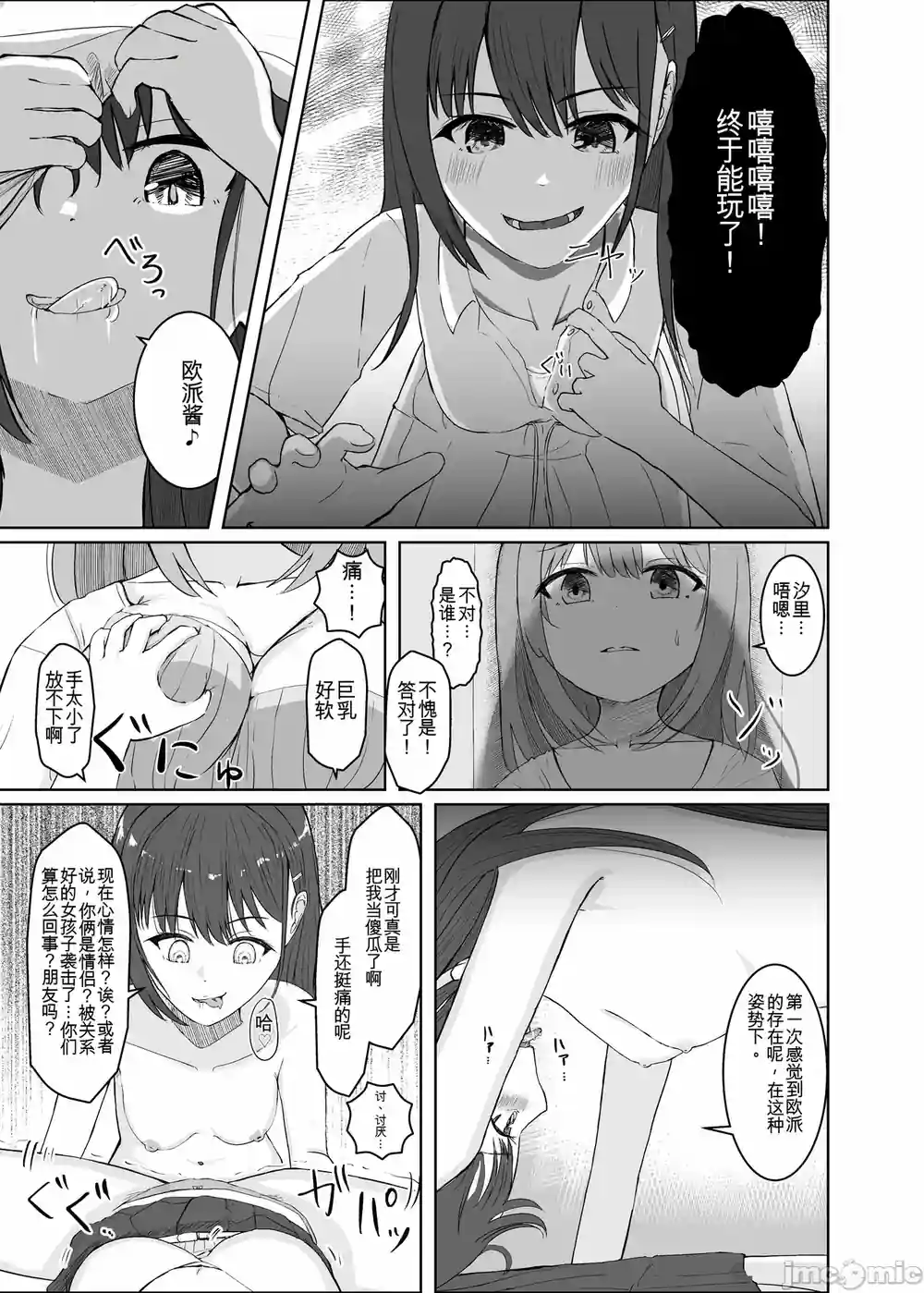 漫画页面