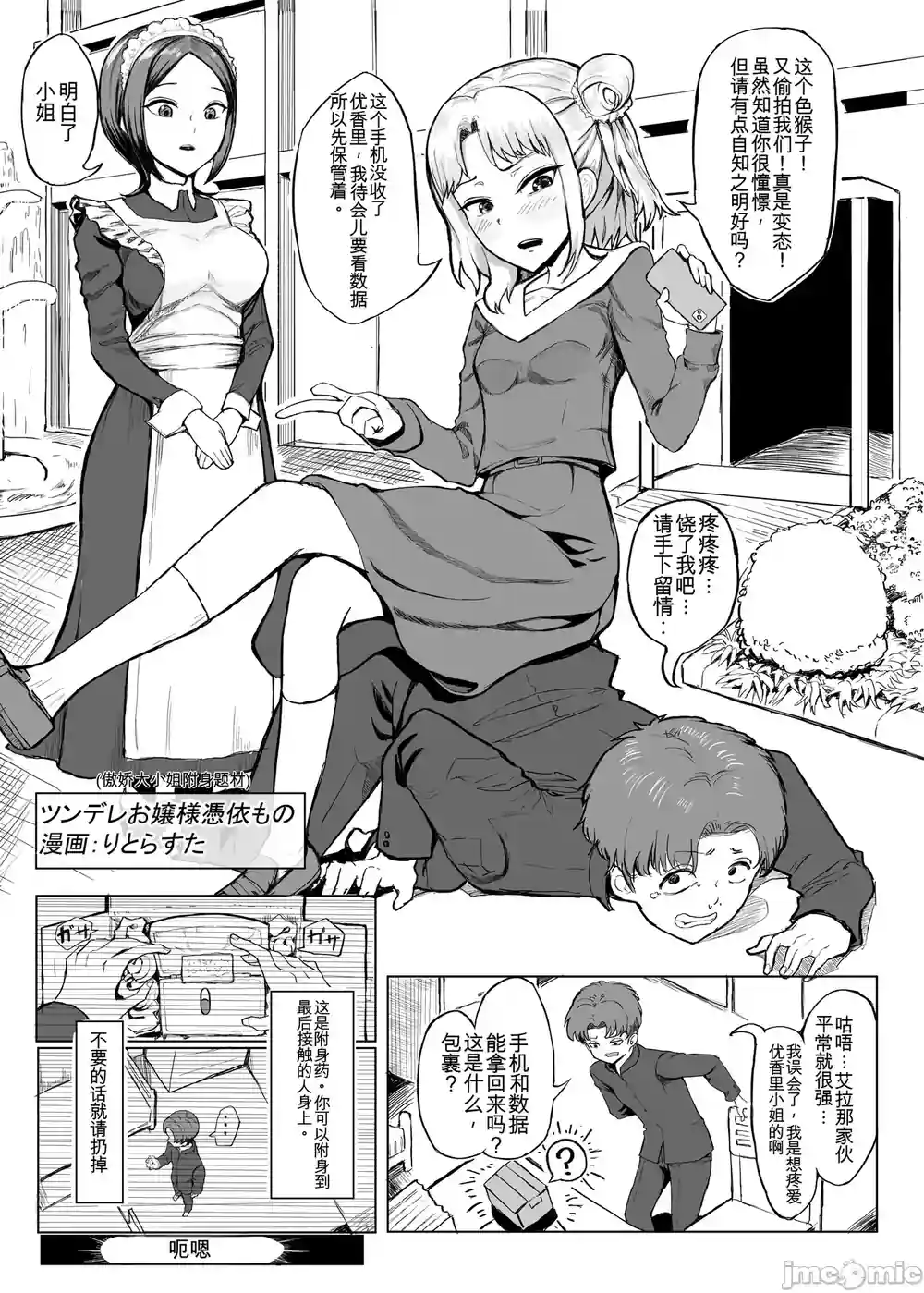 漫画页面