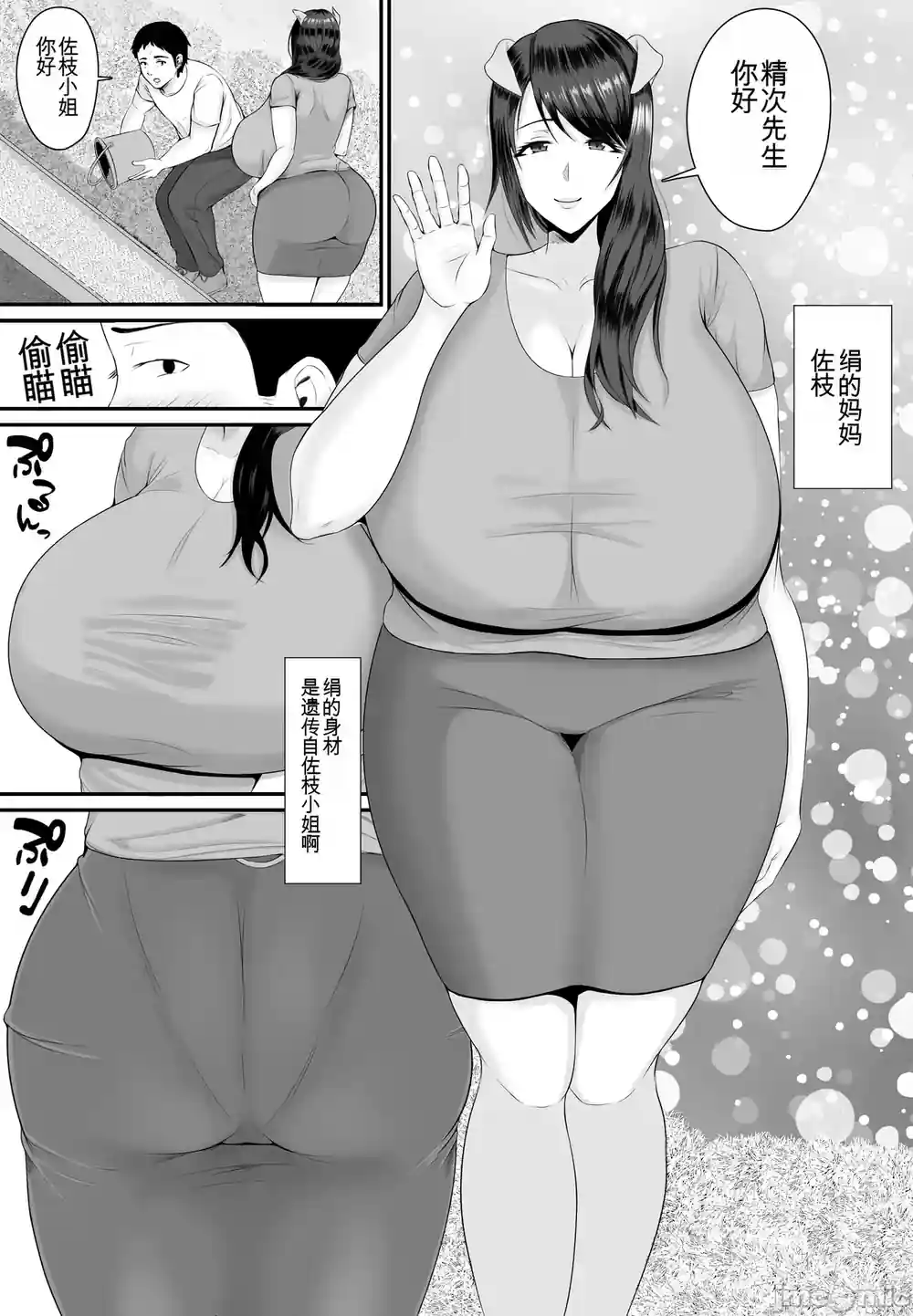 漫画页面