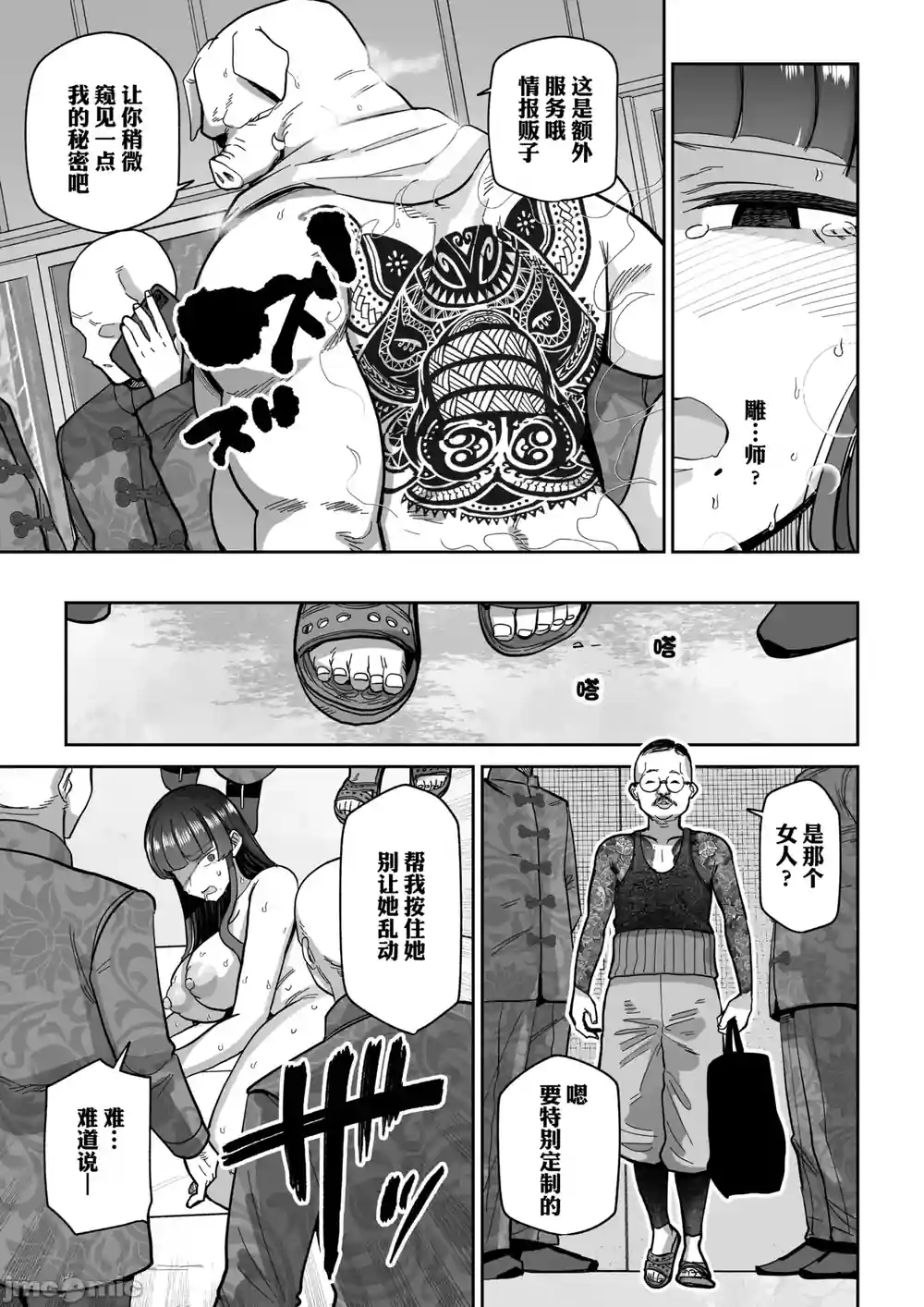 漫画页面
