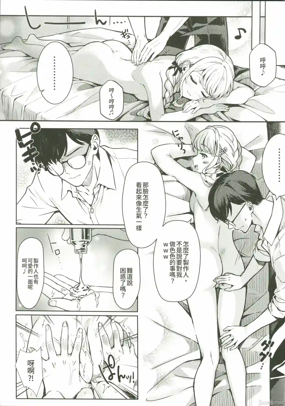 漫画页面