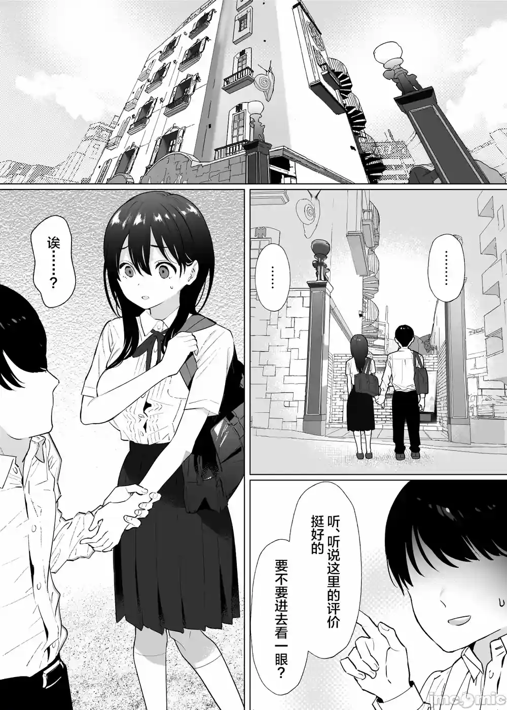 漫画页面