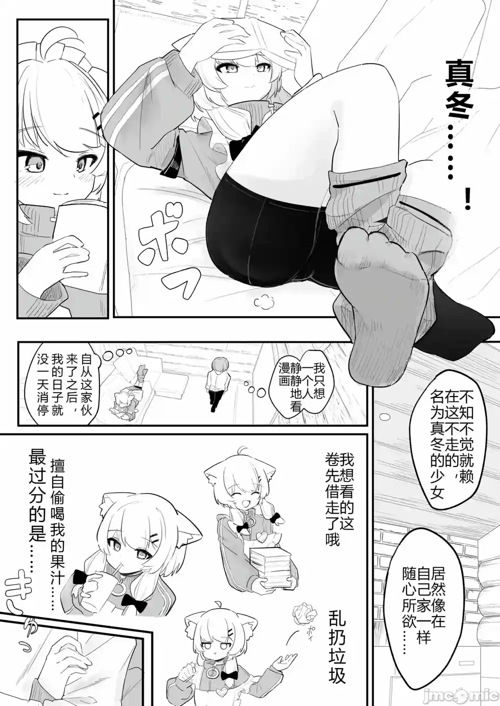 漫画页面