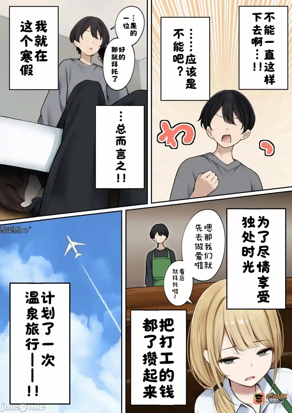 漫画页面