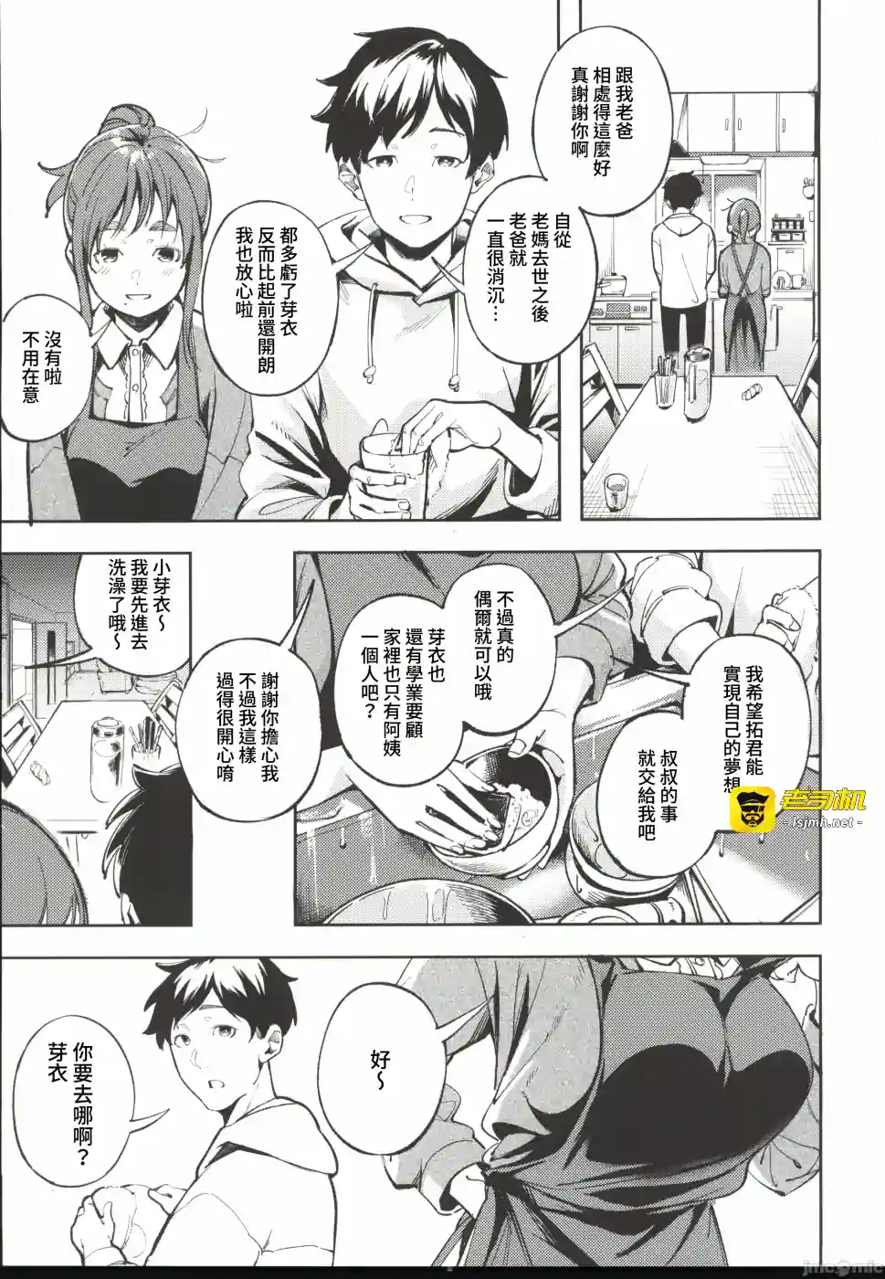 漫画页面