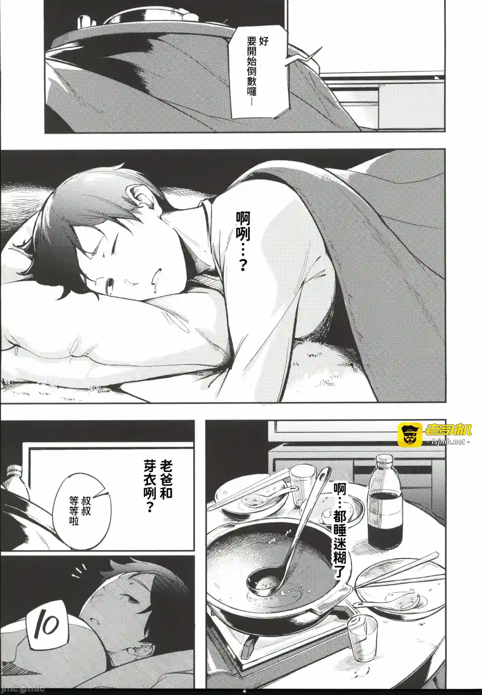 漫画页面