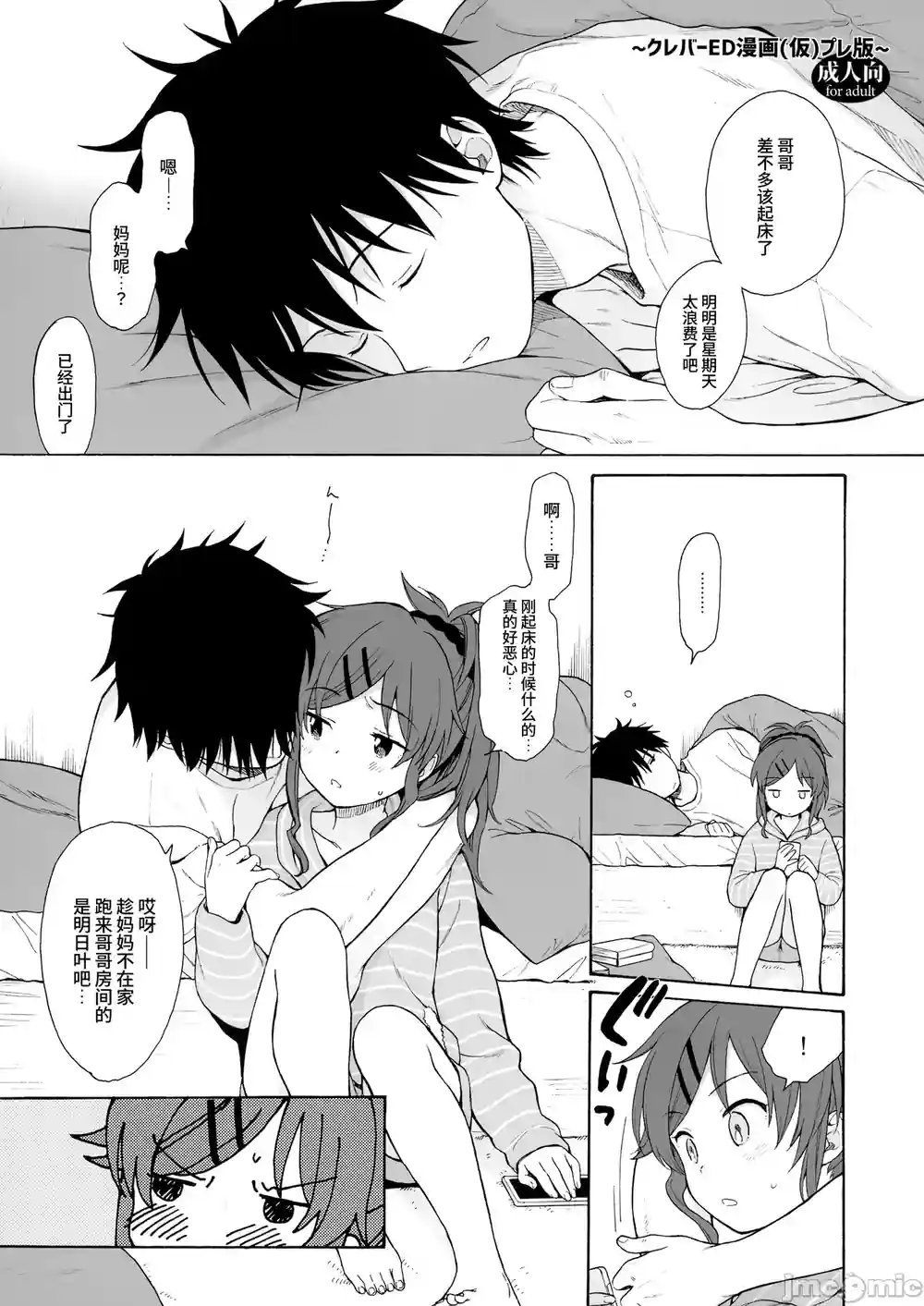 漫画页面