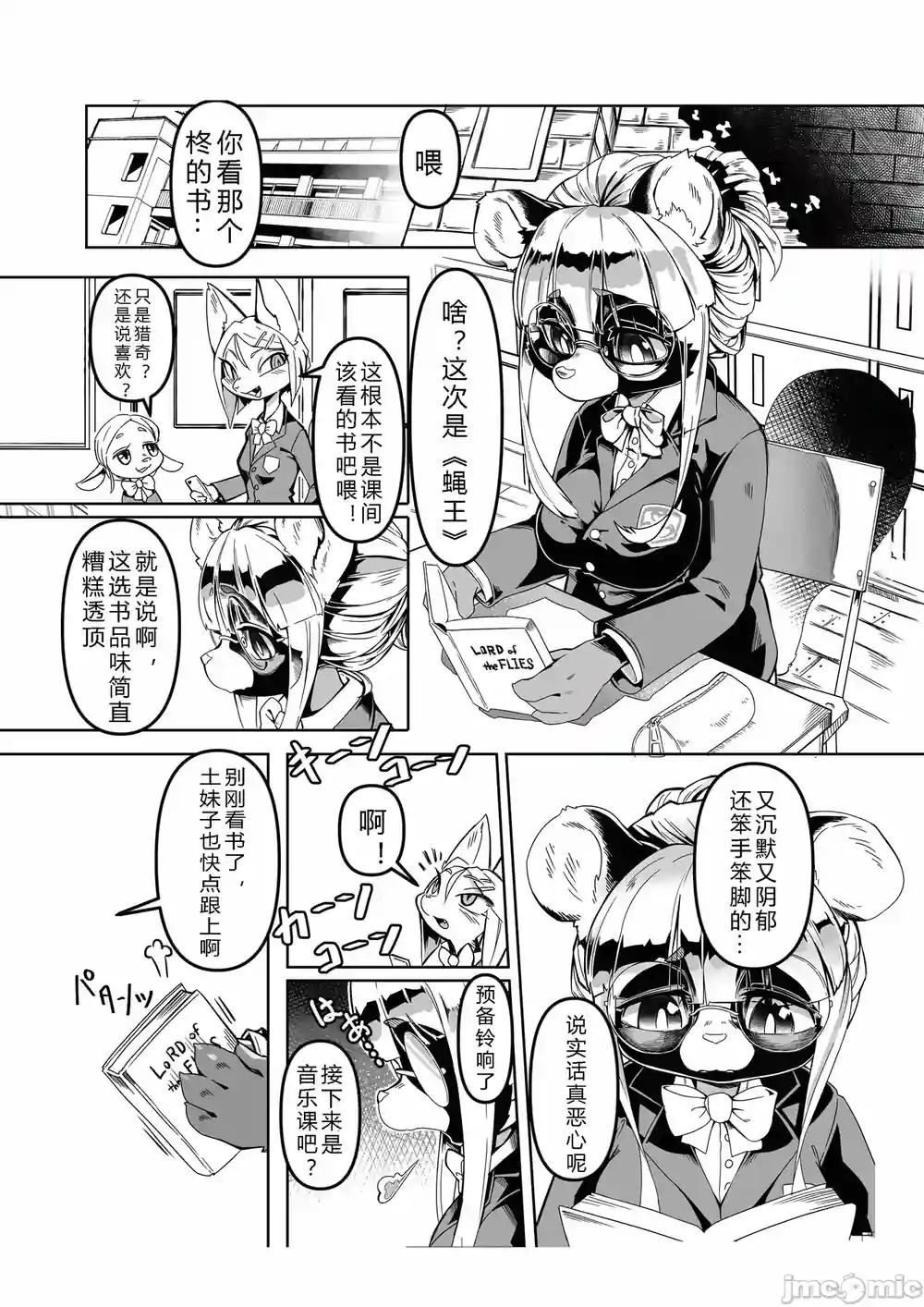 漫画页面