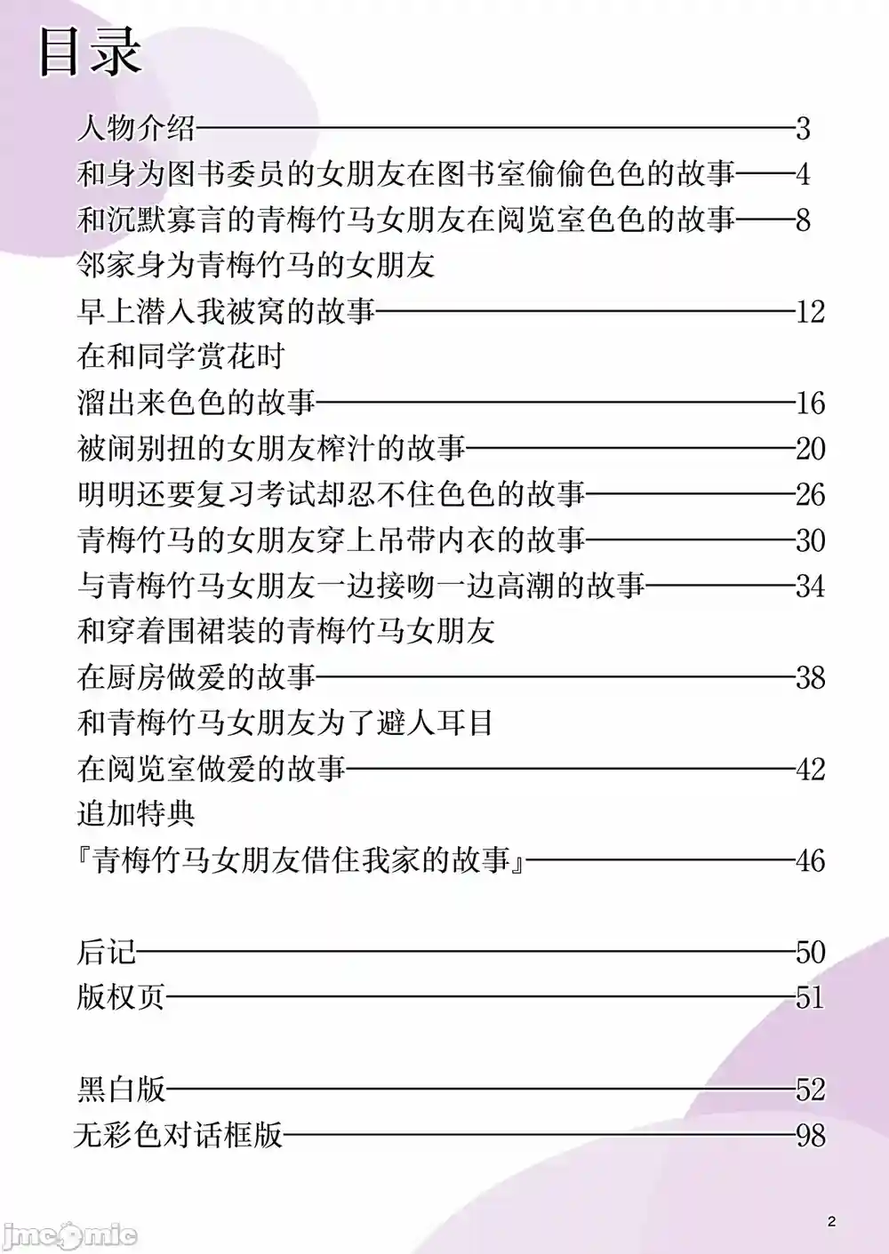 漫画页面