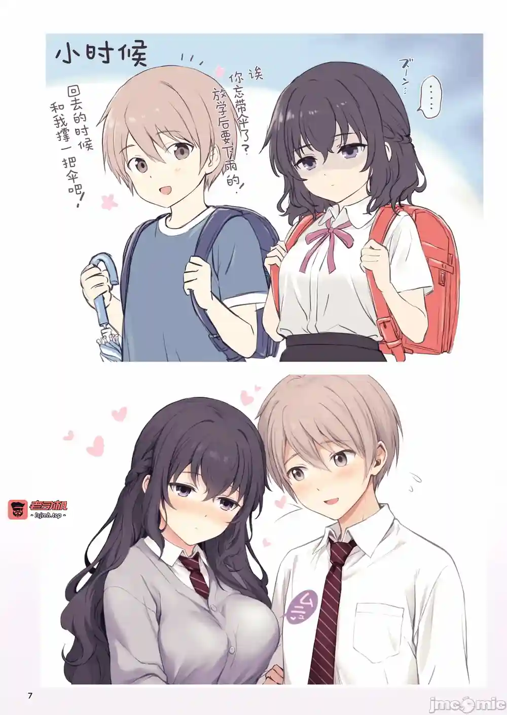 漫画页面