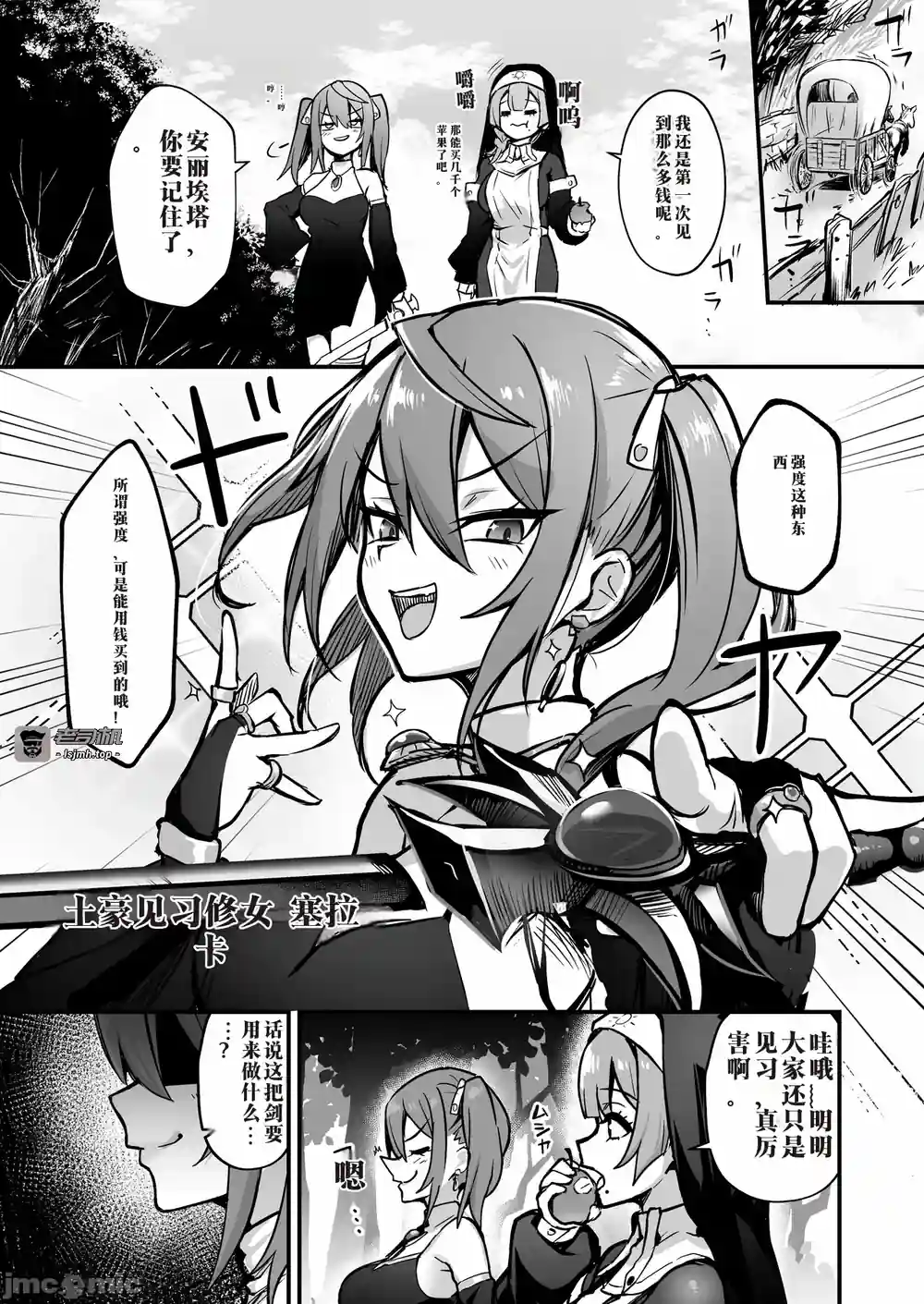 漫画页面