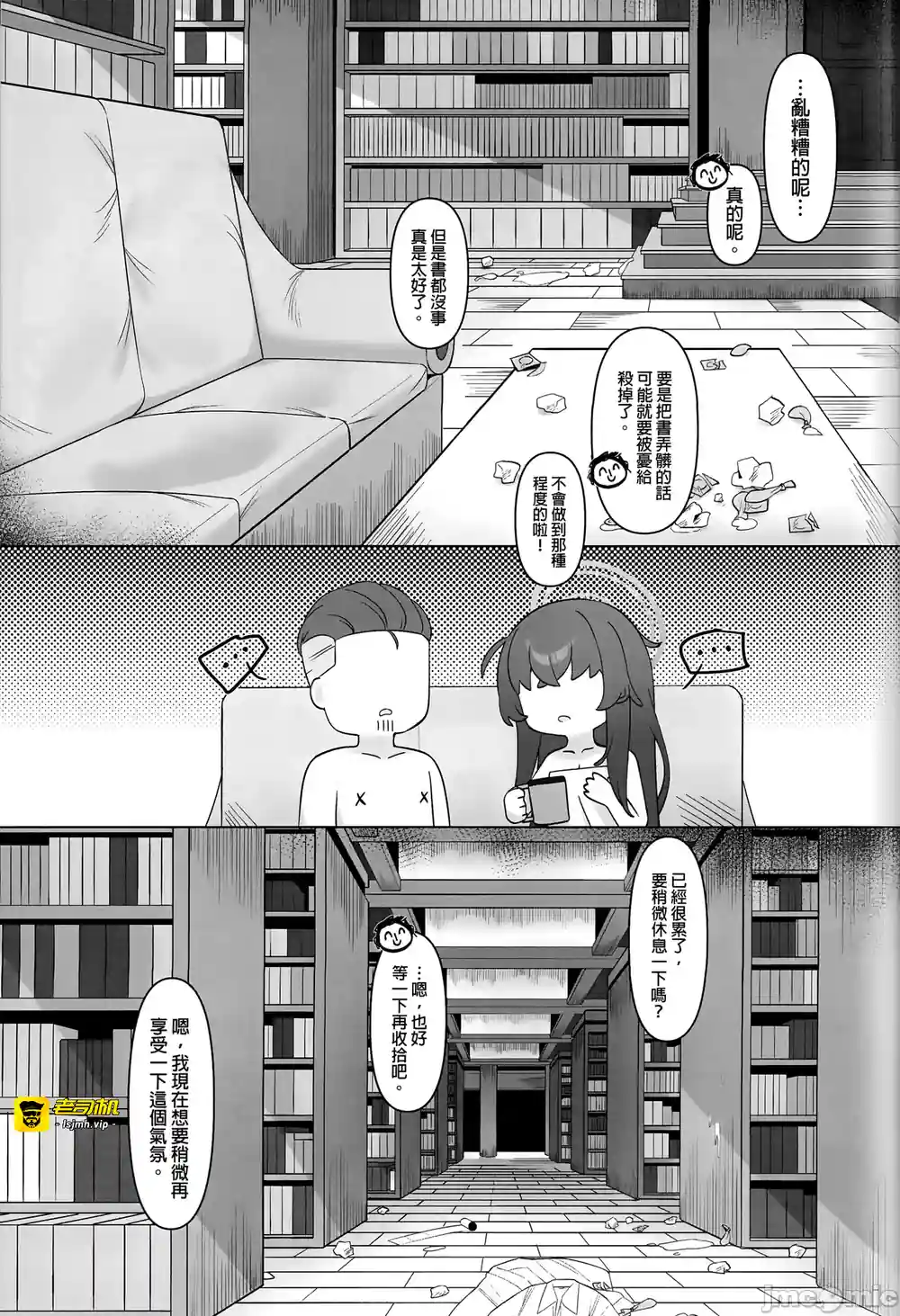 漫画页面