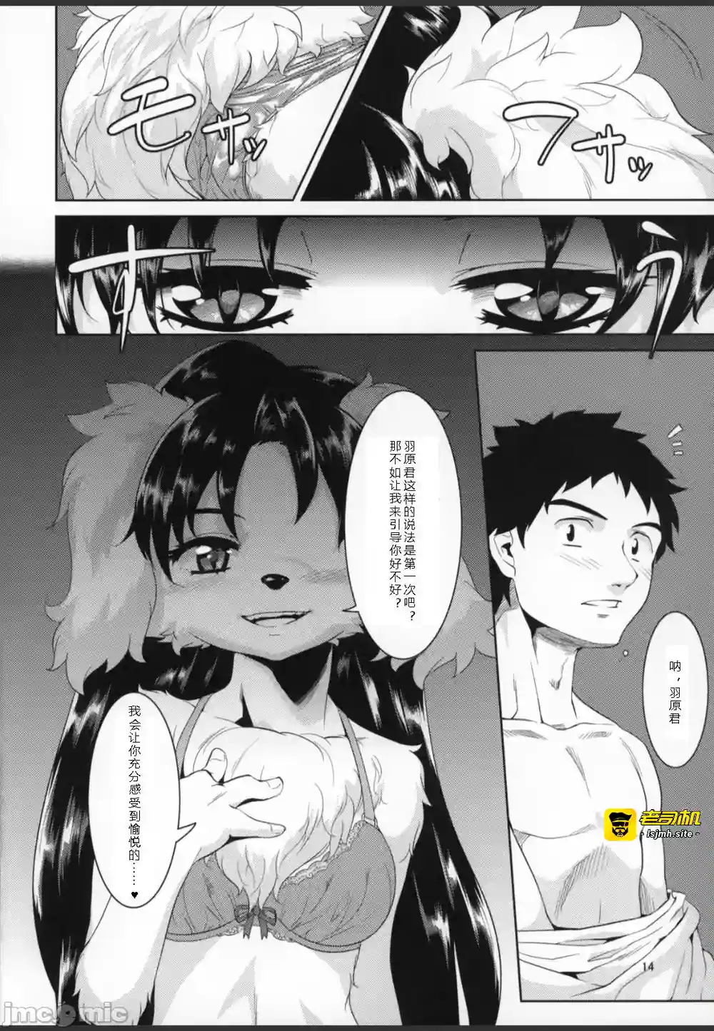 漫画页面
