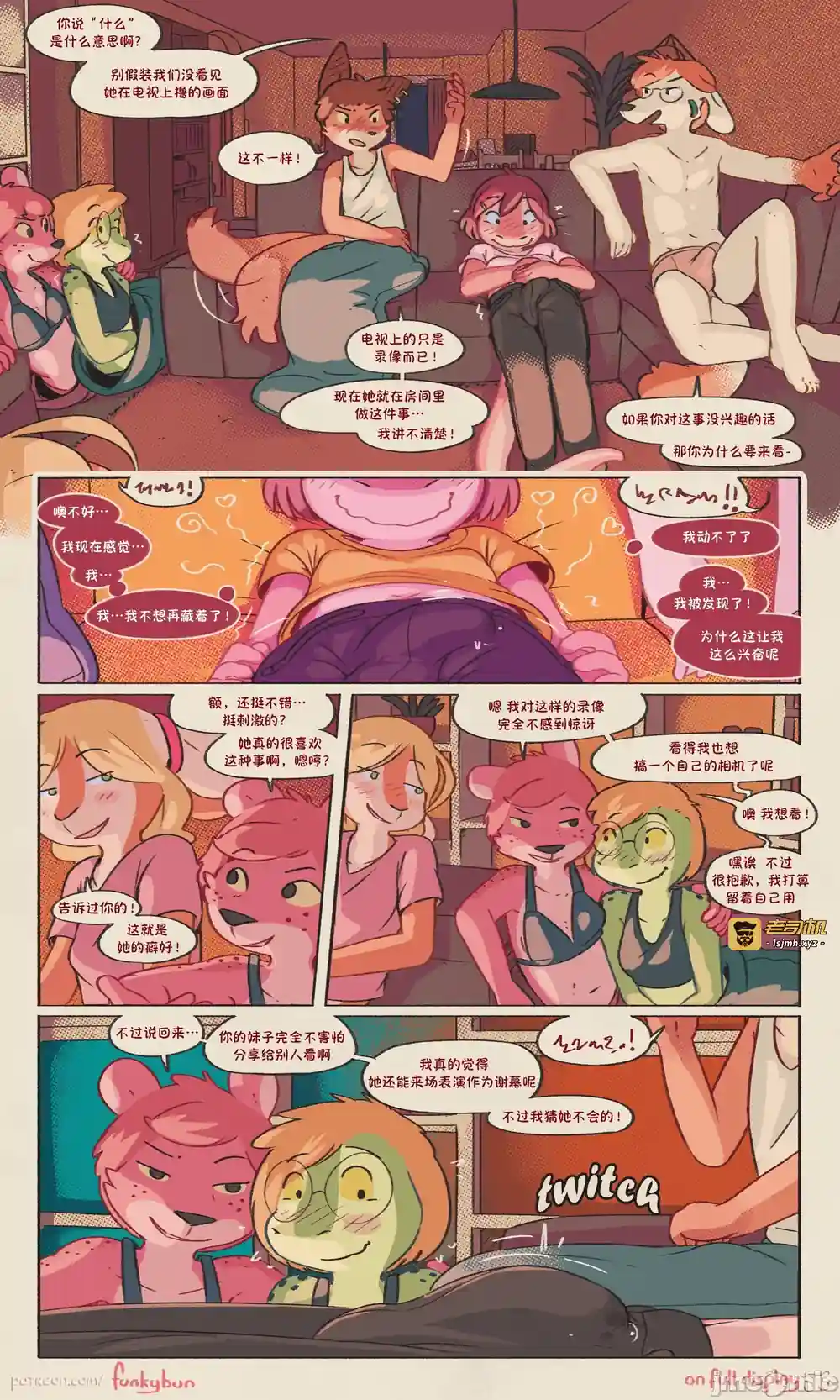 漫画页面