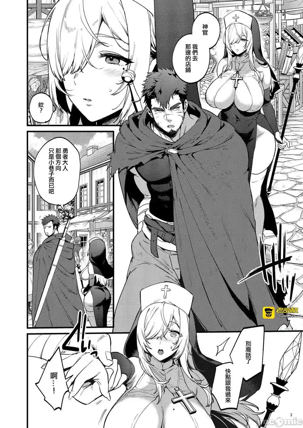 漫画页面