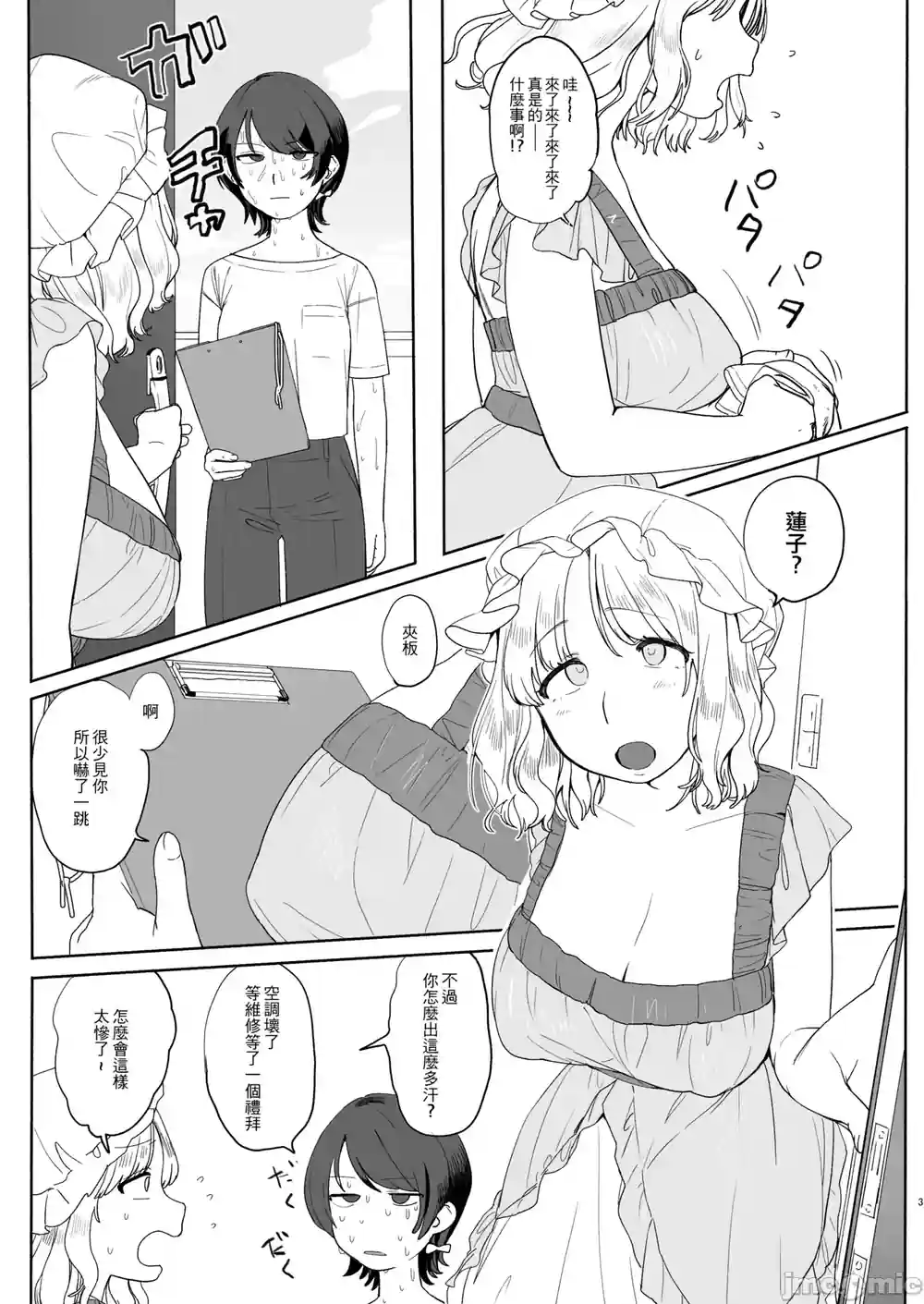 漫画页面