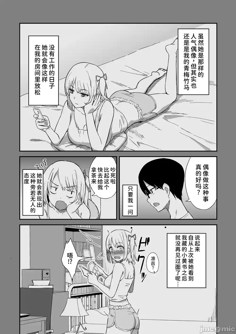 漫画页面