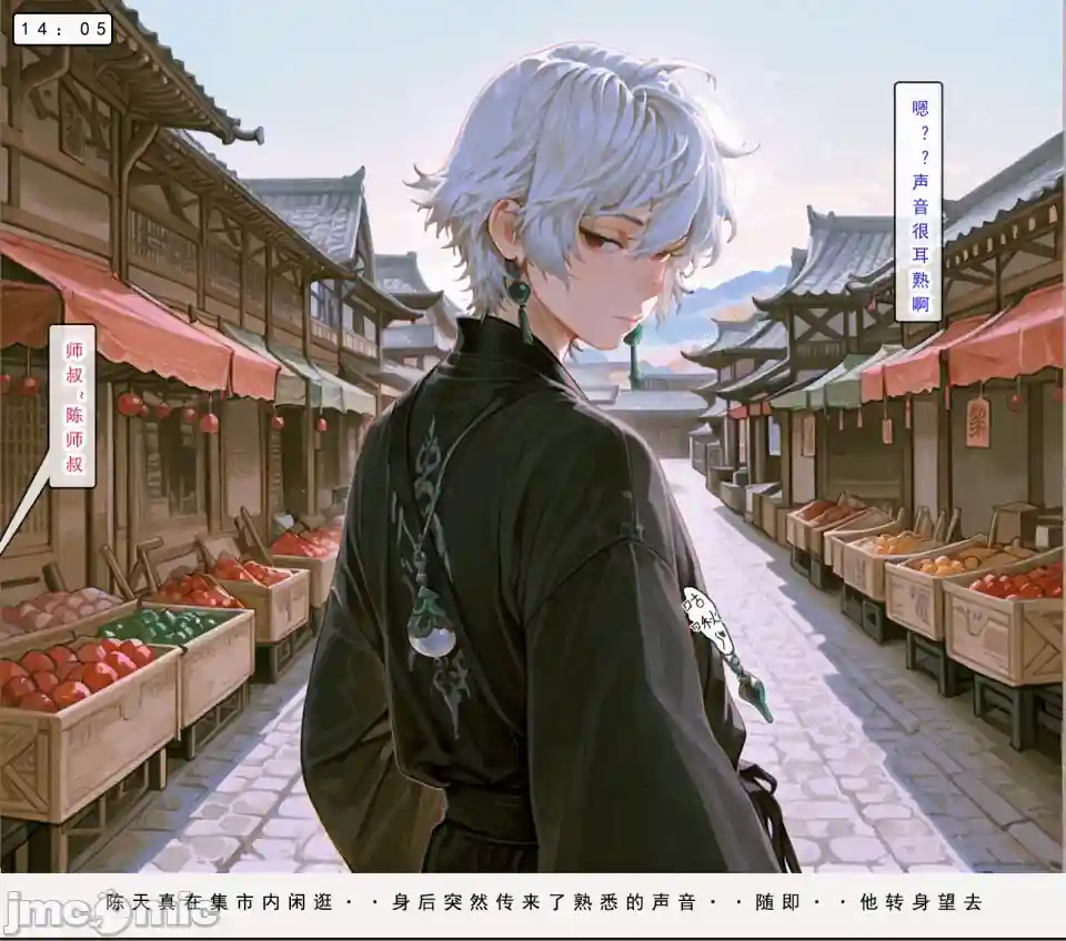 漫画页面