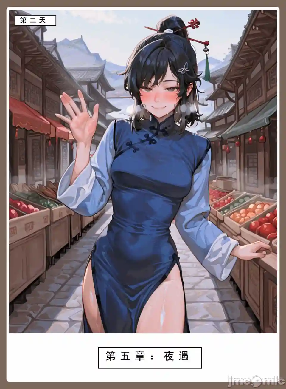 漫画页面