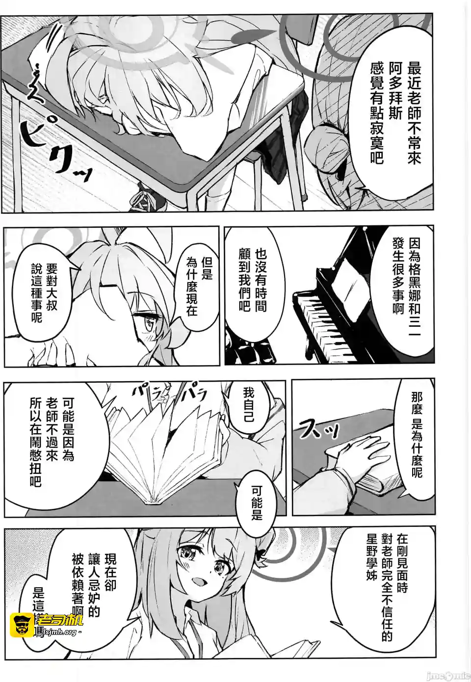 漫画页面