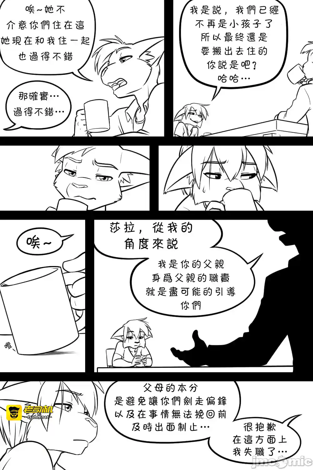 漫画页面