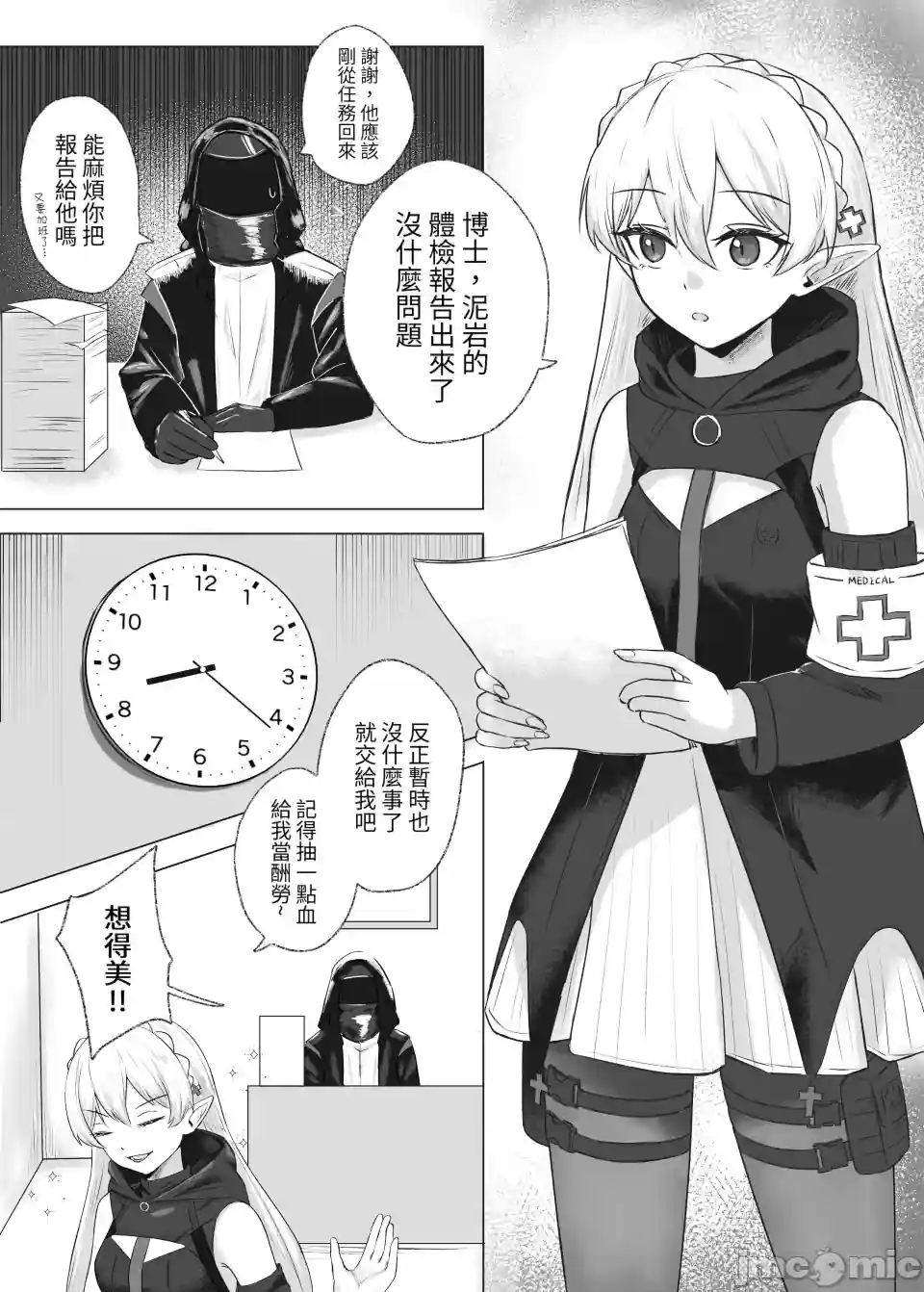 漫画页面