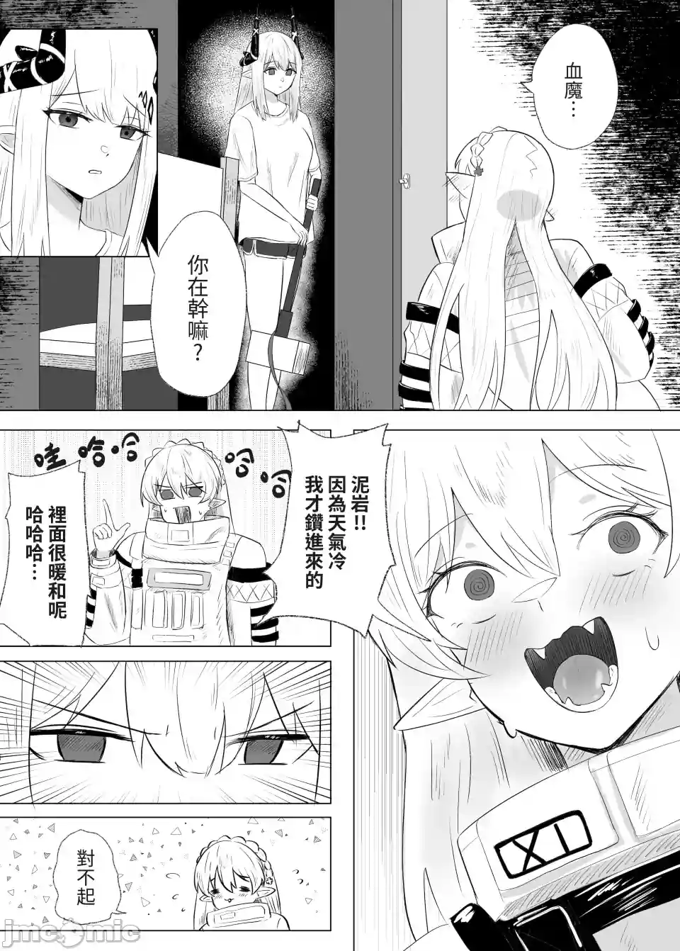 漫画页面