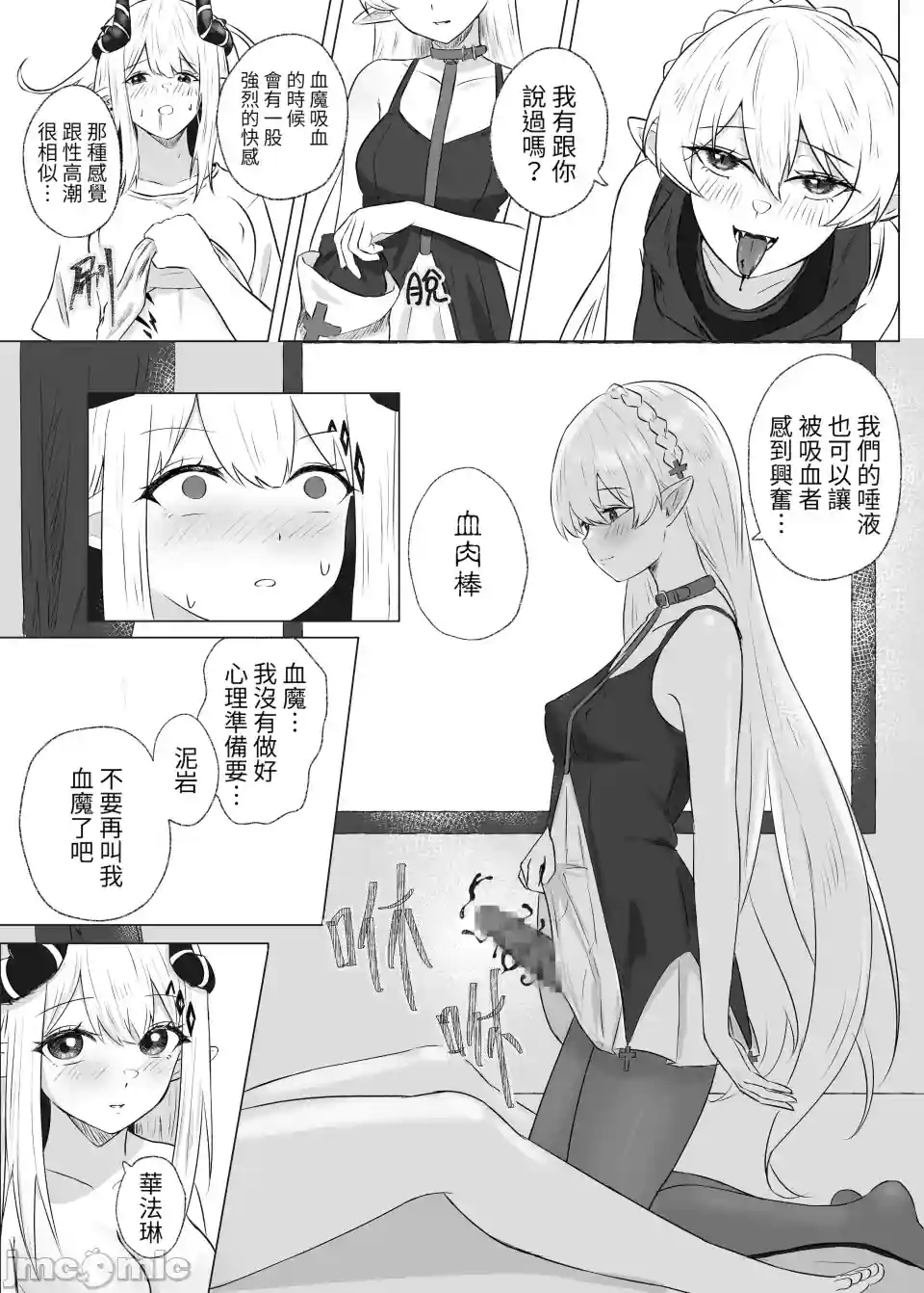 漫画页面