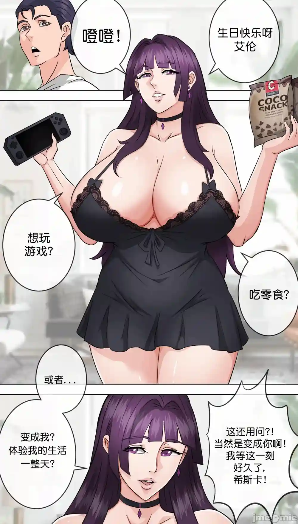 漫画页面