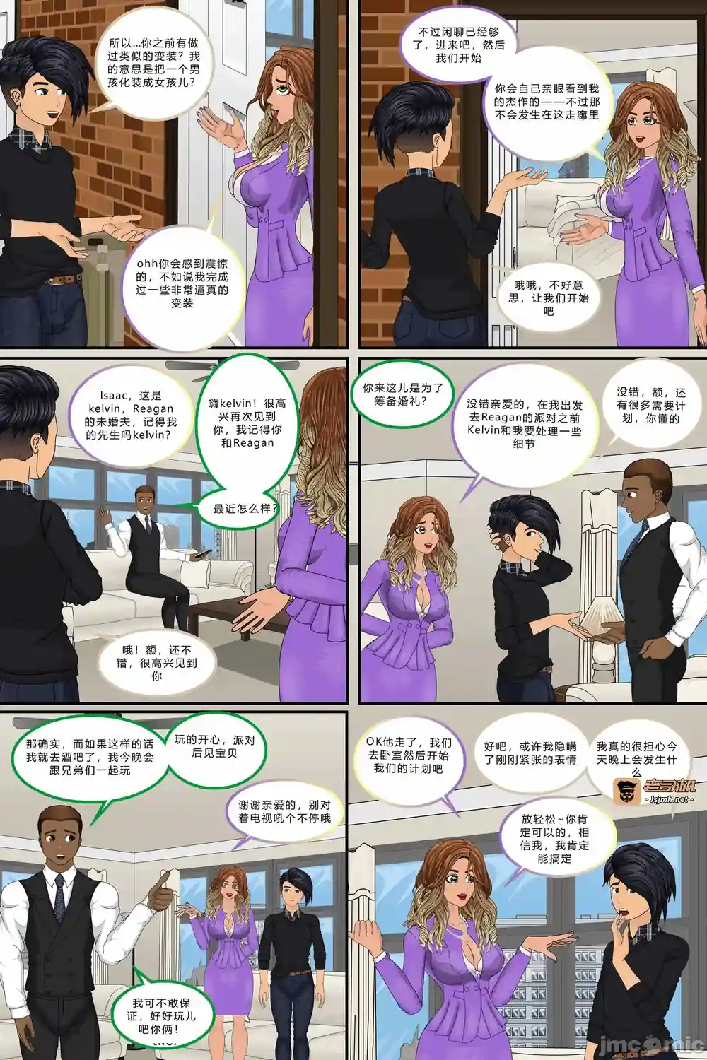 漫画页面