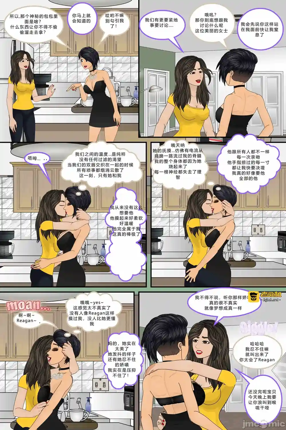 漫画页面