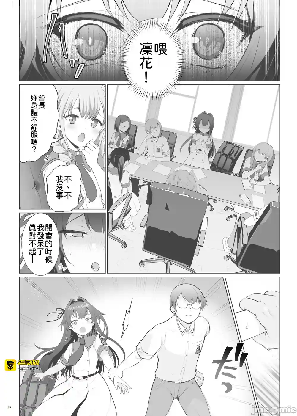 漫画页面