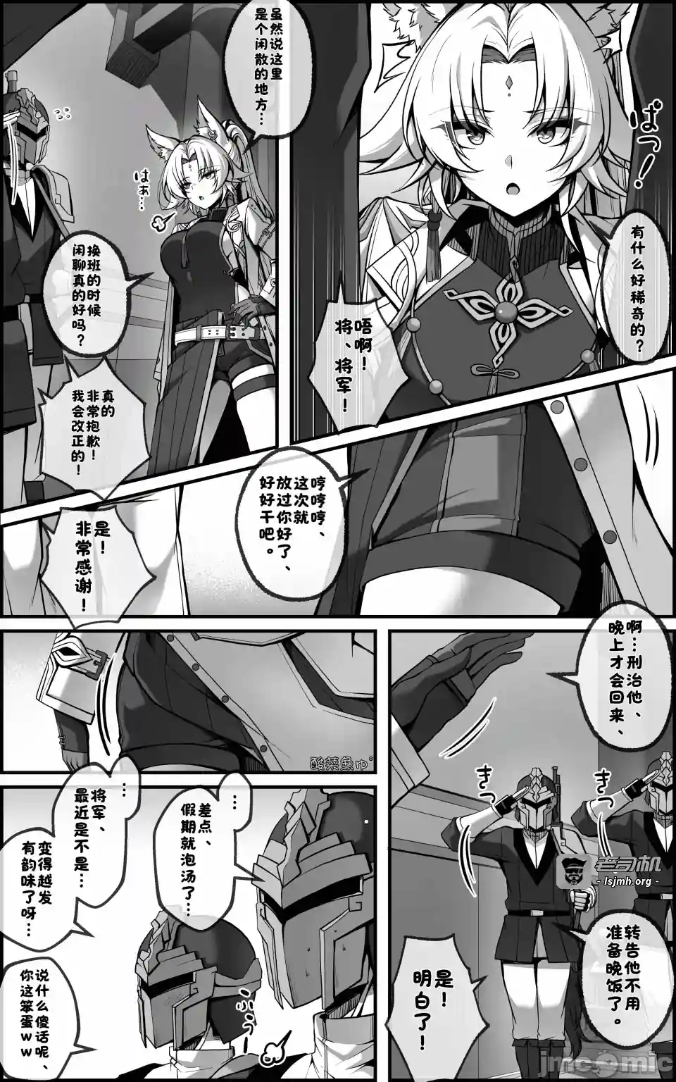 漫画页面