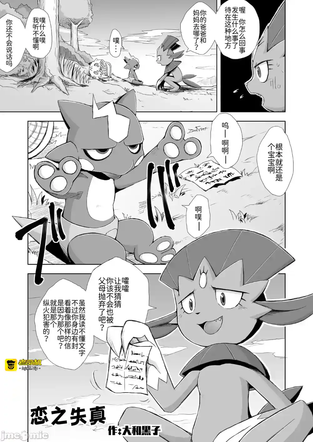 漫画页面