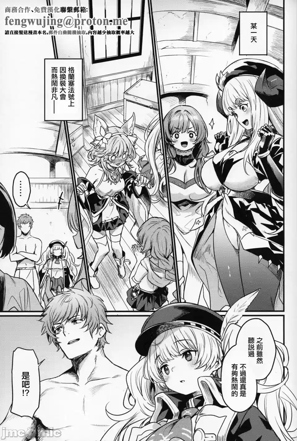漫画页面