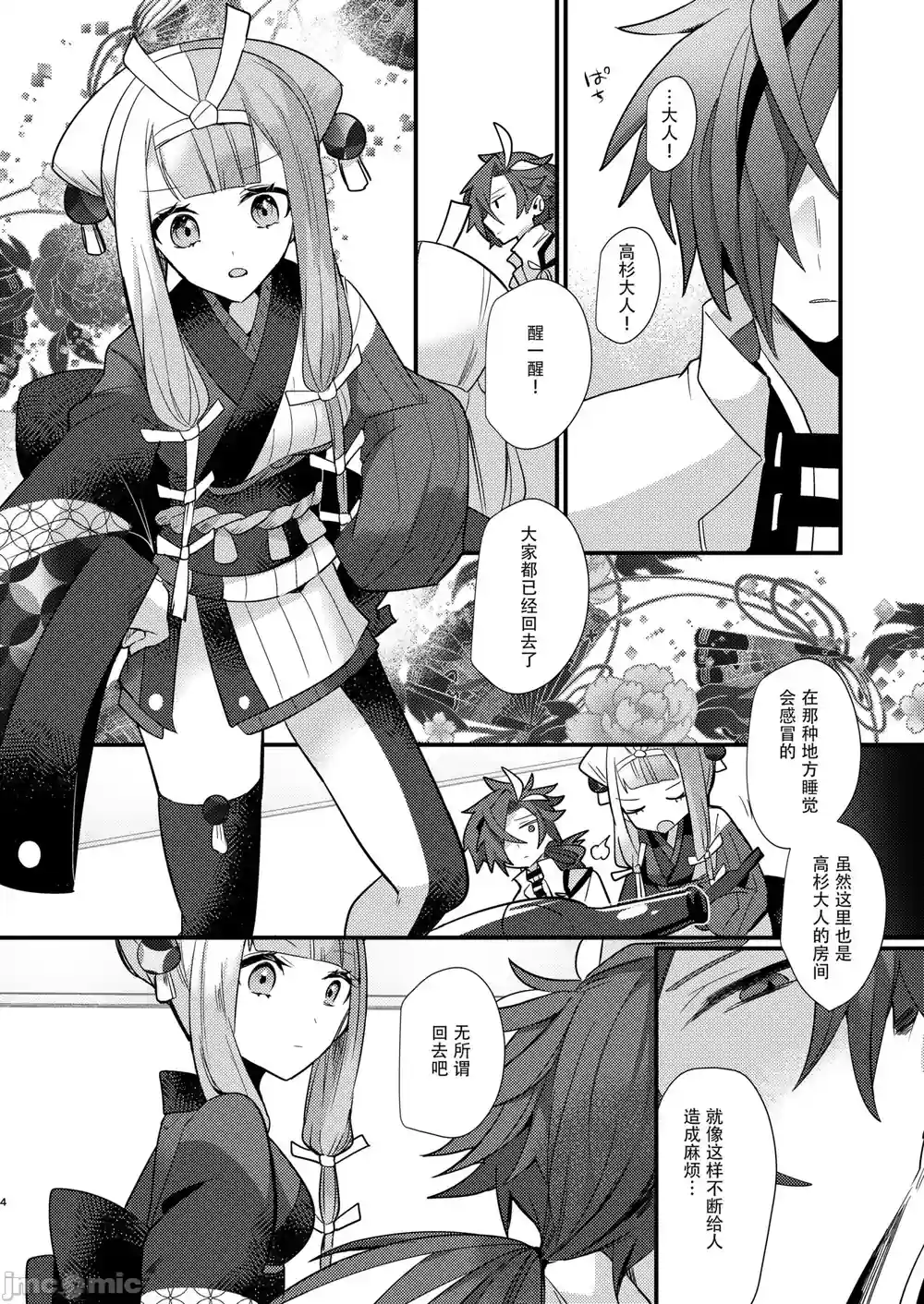 漫画页面