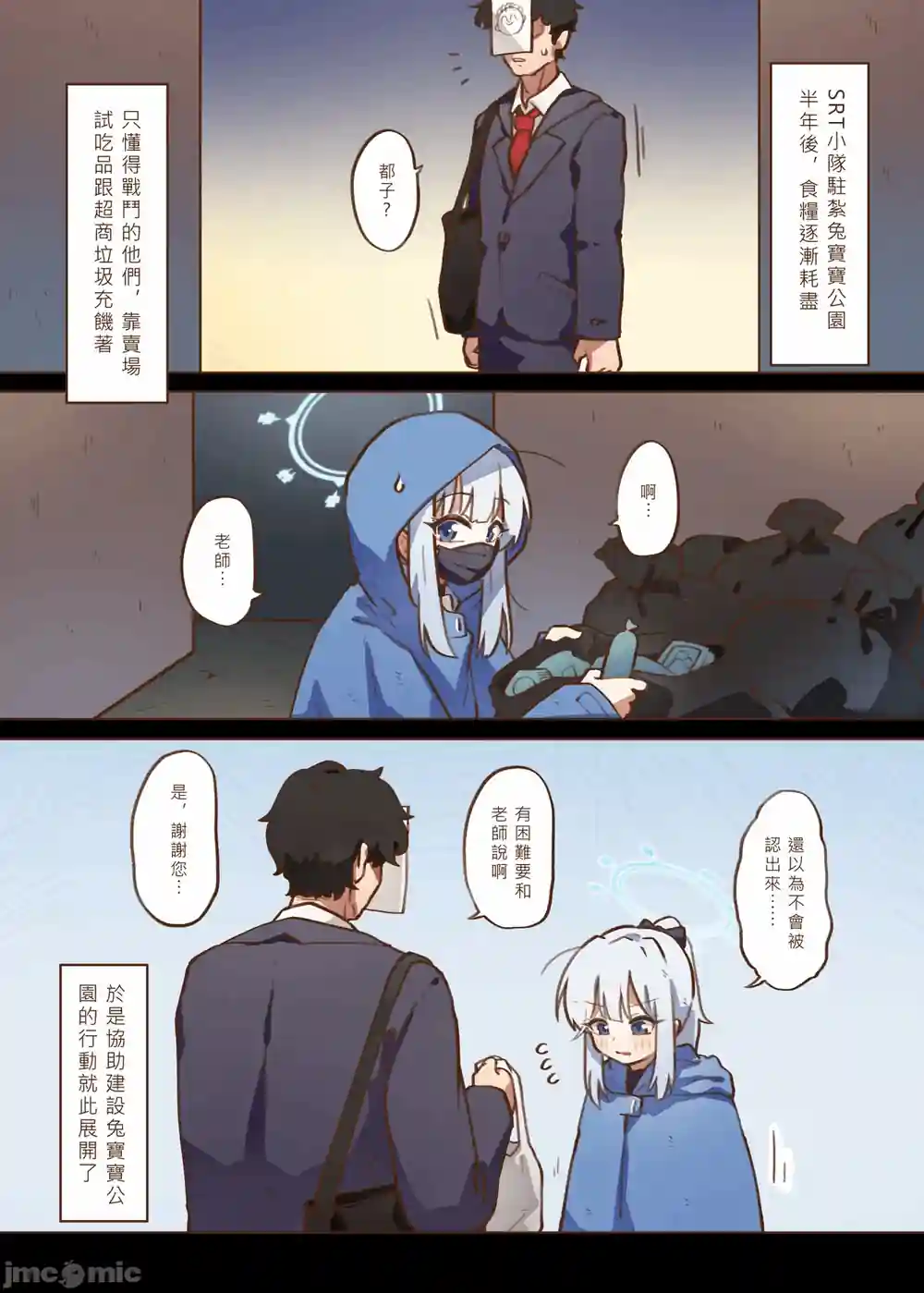 漫画页面