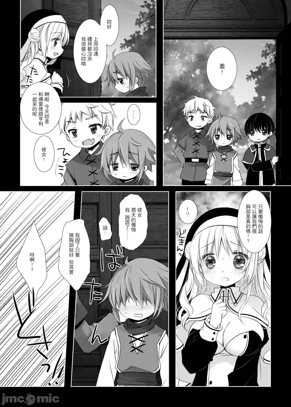 漫画页面